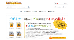 Desktop Screenshot of iconsozai.com